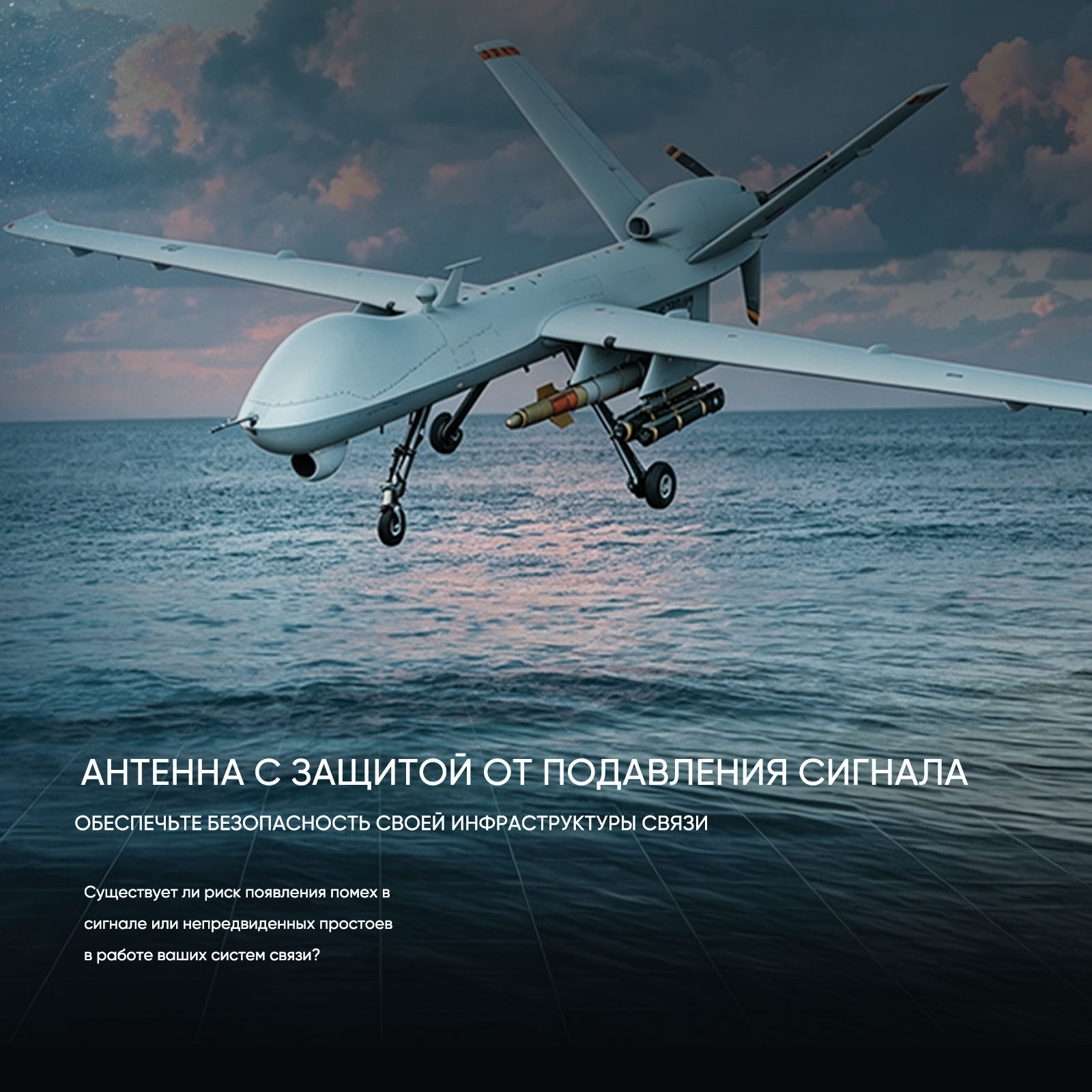 Советы по интеграции антенн с защитой от подавления сигналов для современной коммуникационной инфраструктуры