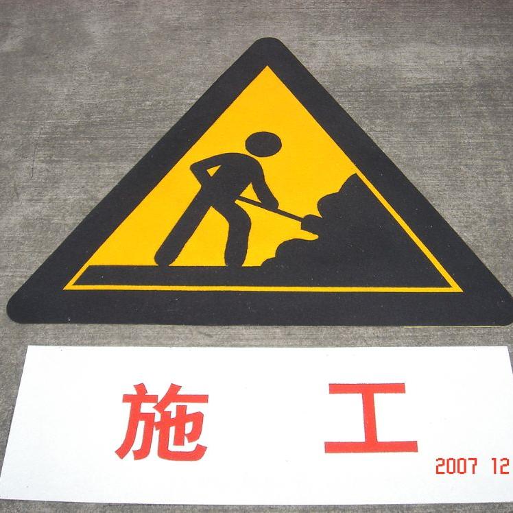 How to set traffic signs when construction encounters underpass