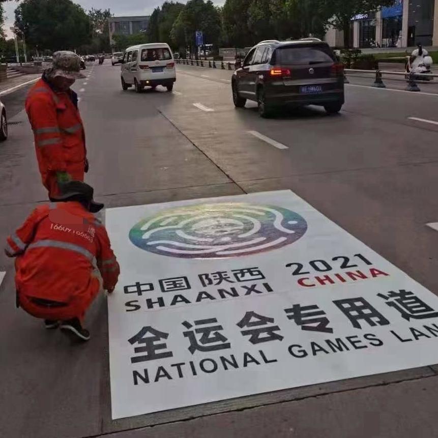 [Case] Application of pre-formed paste in Shaanxi National Games