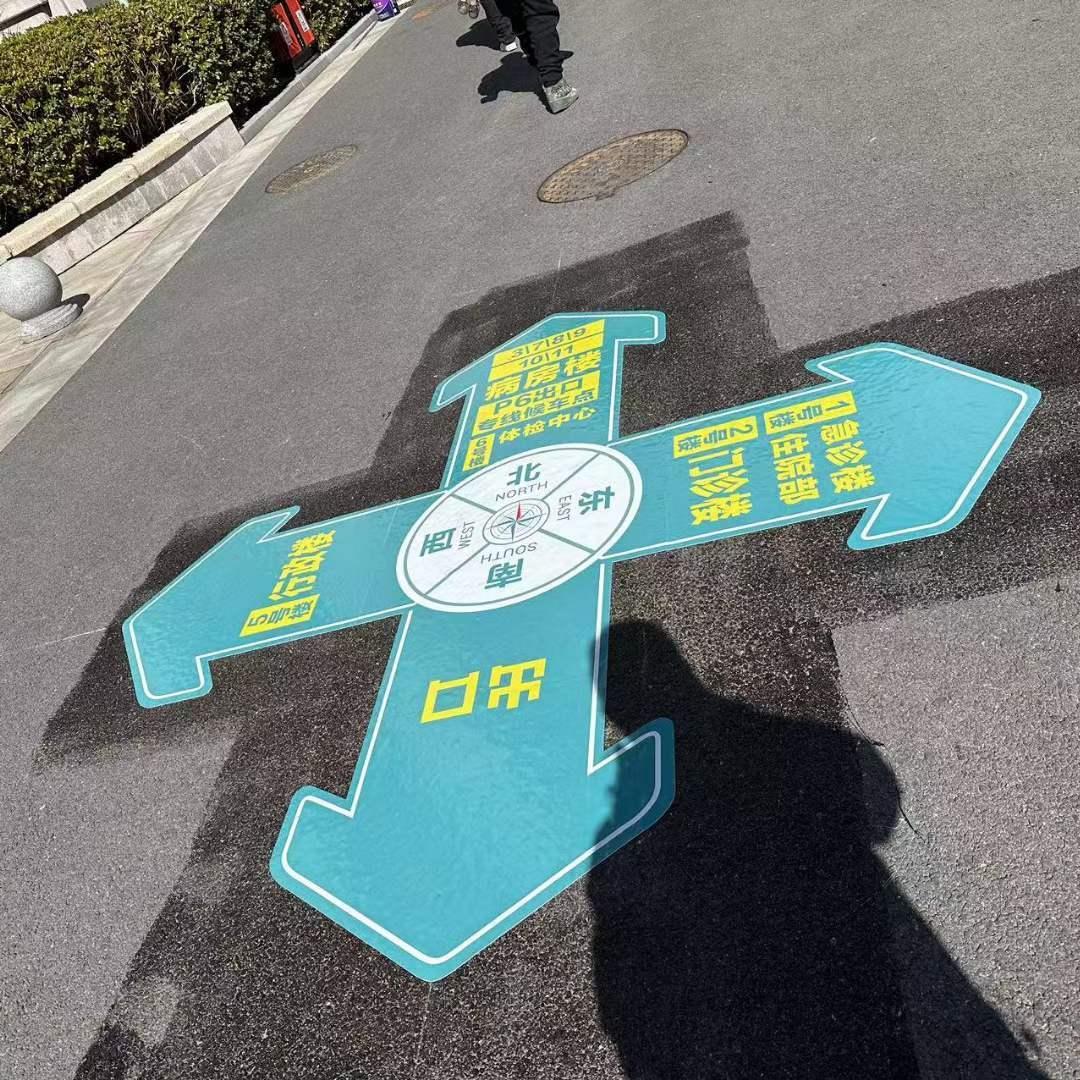[Hospital logo] Ground oriented - clear, beautiful and safe