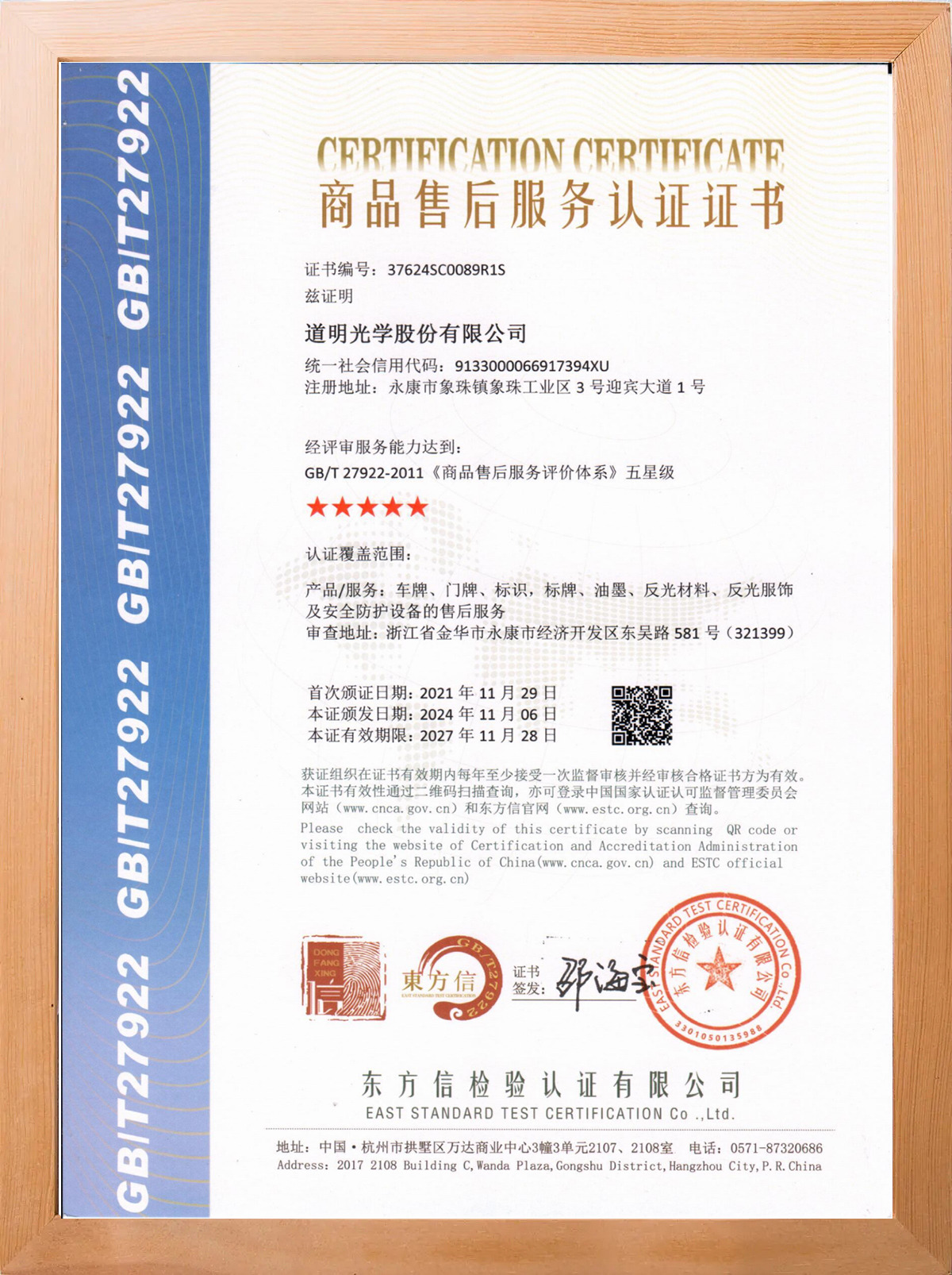 cert-kuang1