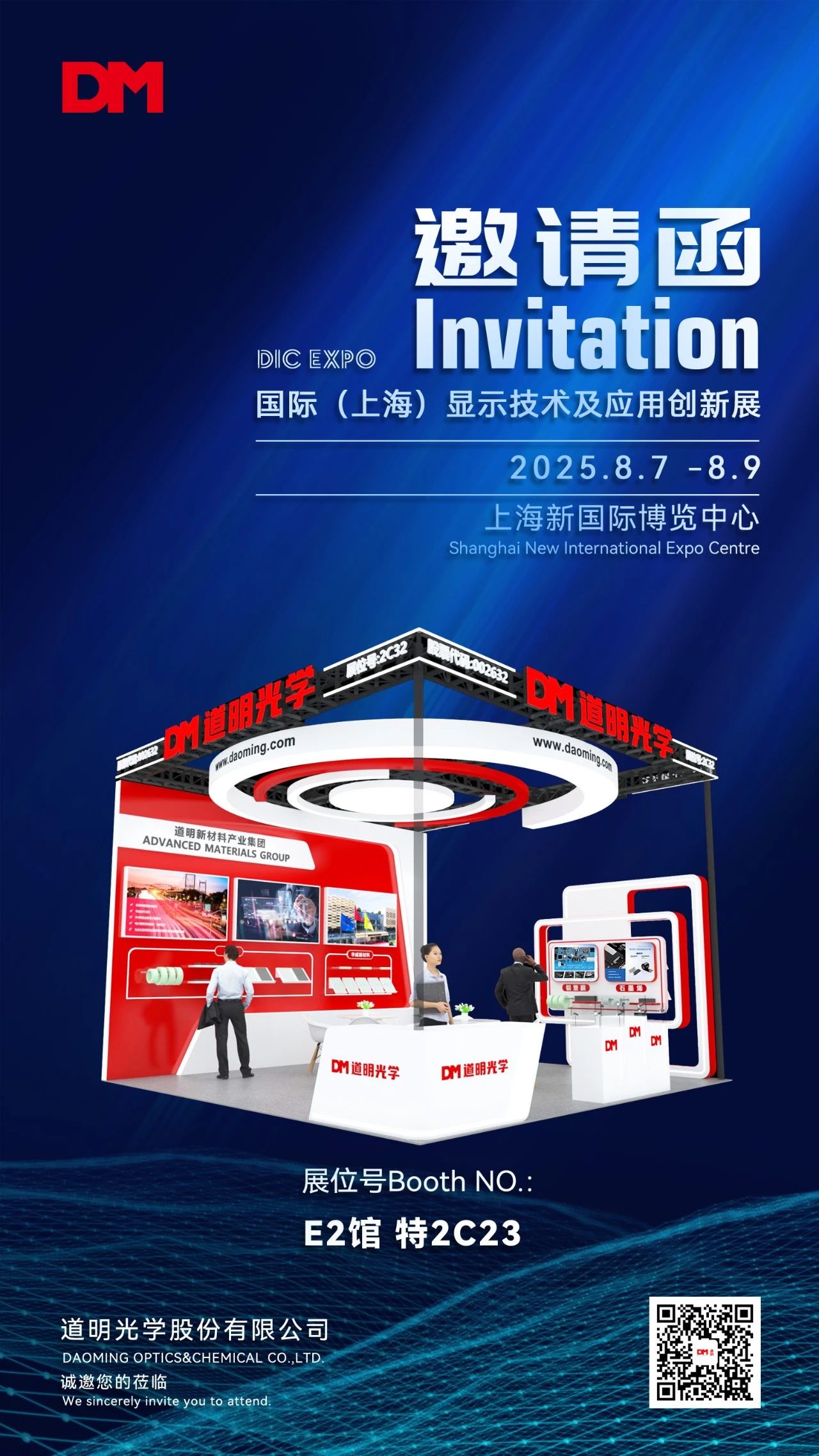 INNOVAZIONE NELL'ESPOSIZIONE IN CINA (DIC EXPO).jpg