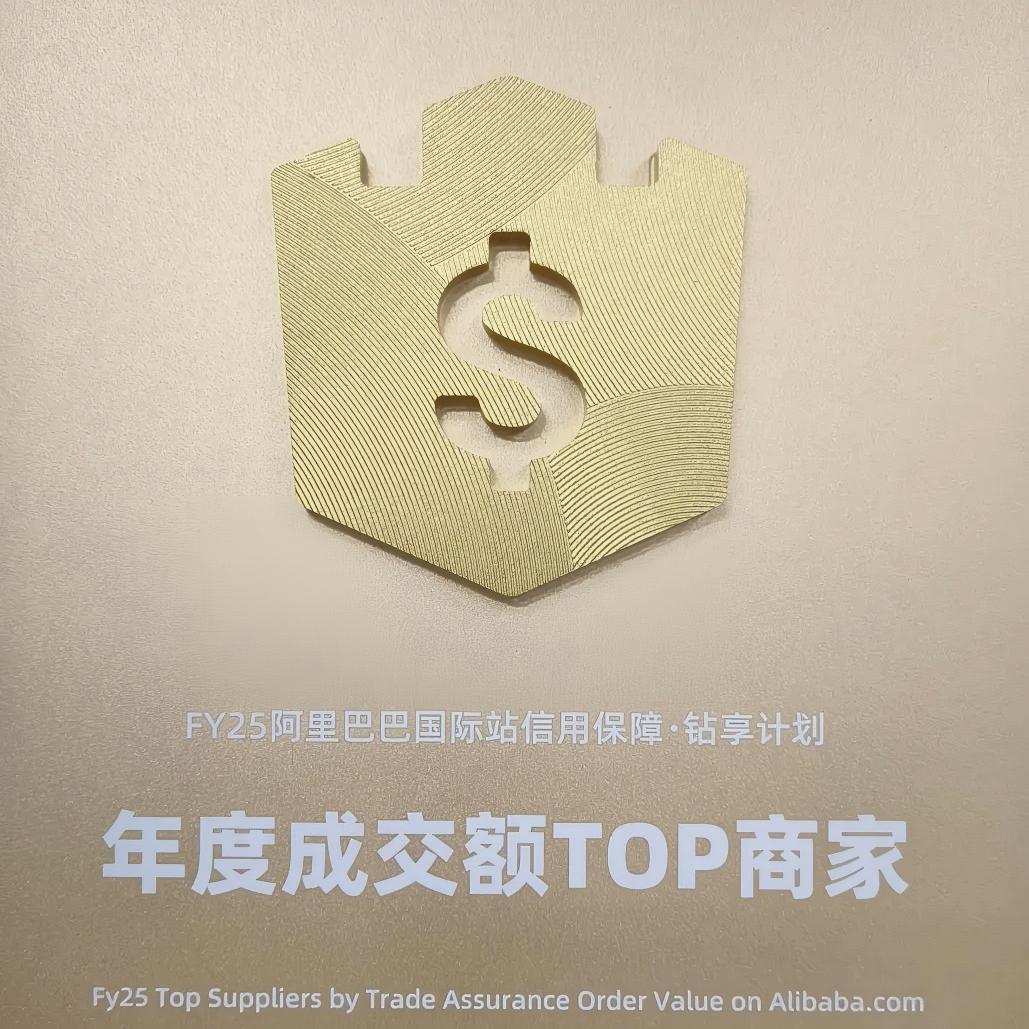 Moment glorieux | Daoming Optical remporte Alibaba International...