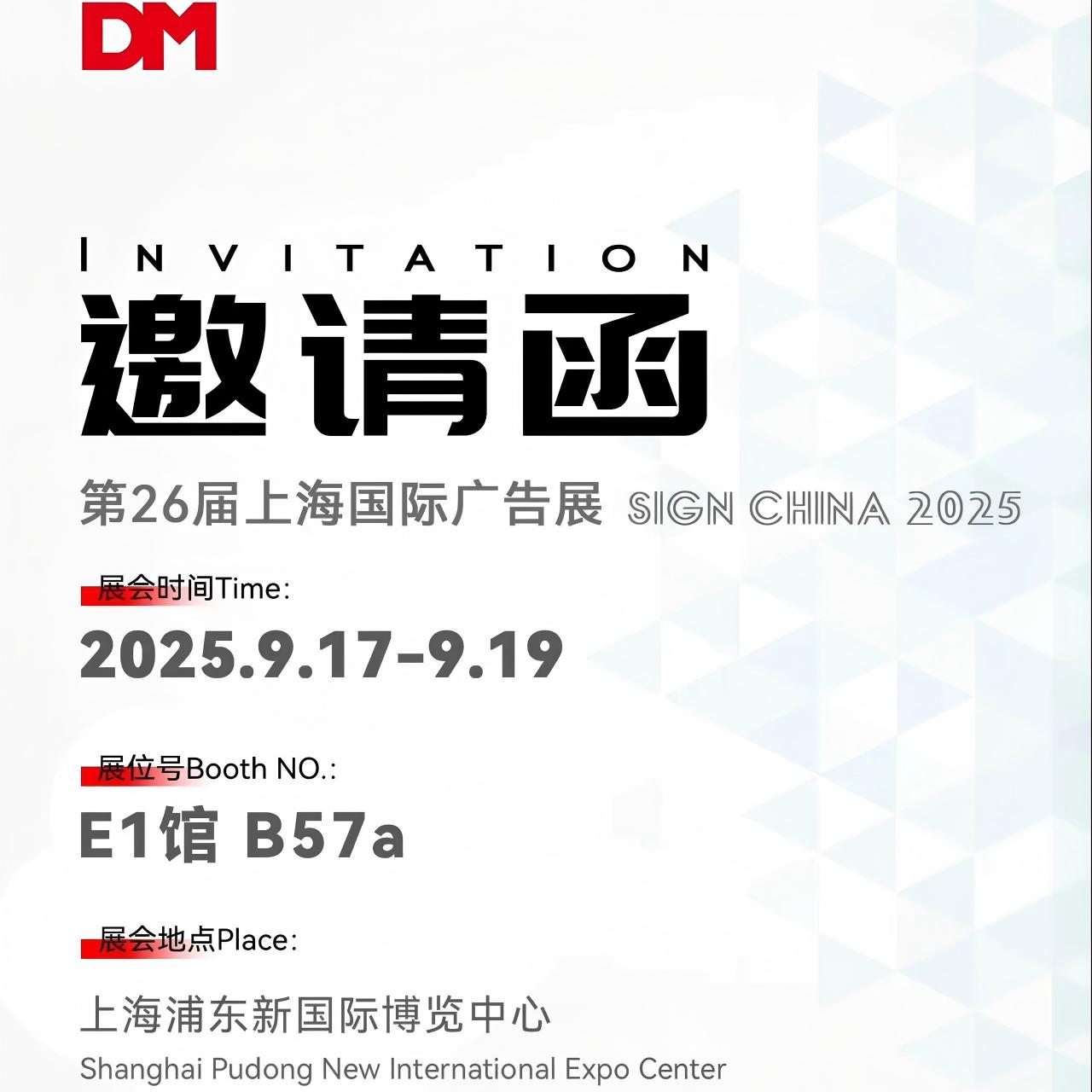 Invito | 26ª Mostra Internazionale della Pubblicità di Shanghai...