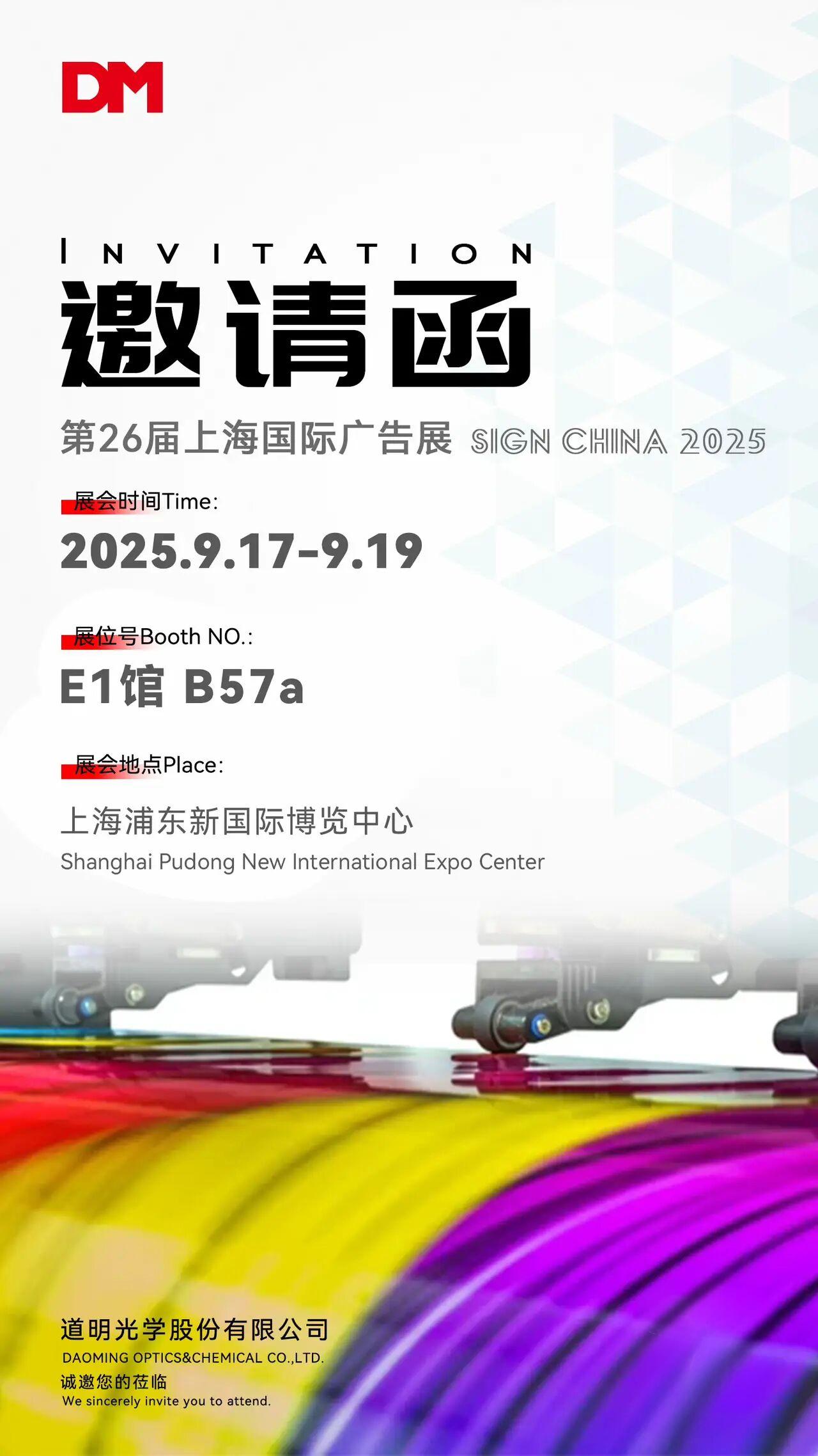 上海广告展.jpg