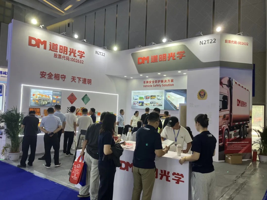 道明光学在梁山车辆展 (4).jpg