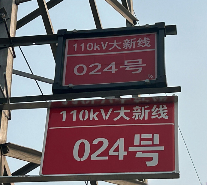 Electricity