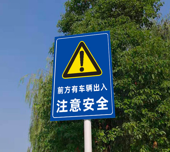 warning sign