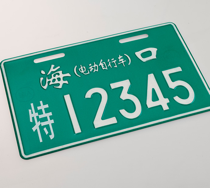 Electric bicycle license plate production2