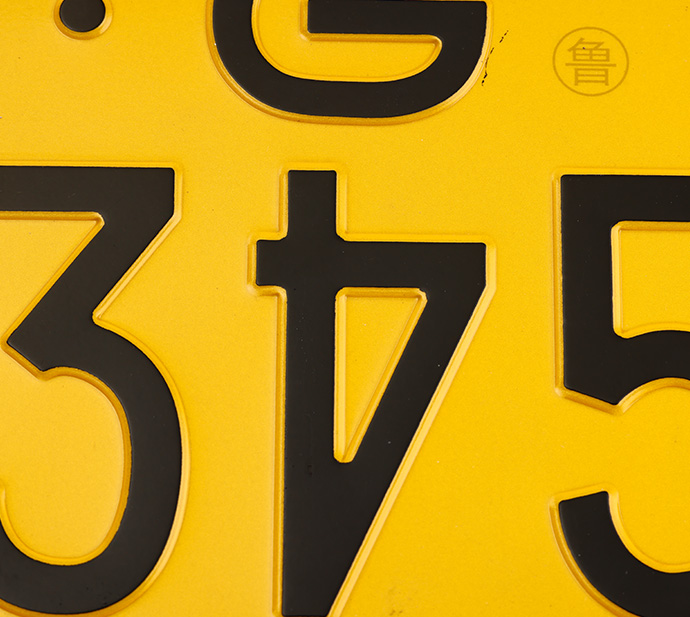 Motor vehicle license plate production