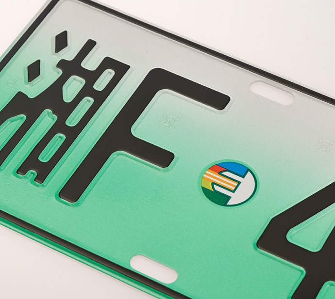 Small New Energy Vehicle License Plate2