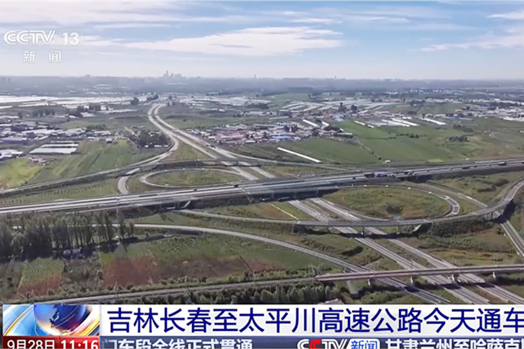 Présentation de cas Daoming | L'autoroute Changtai favorise le développement rapide...