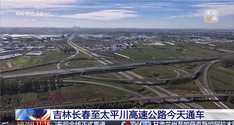 Changtai-Expressway-Drives-the-Rapid-Development-of-Central-and-Western-Jilin01_01.jpg