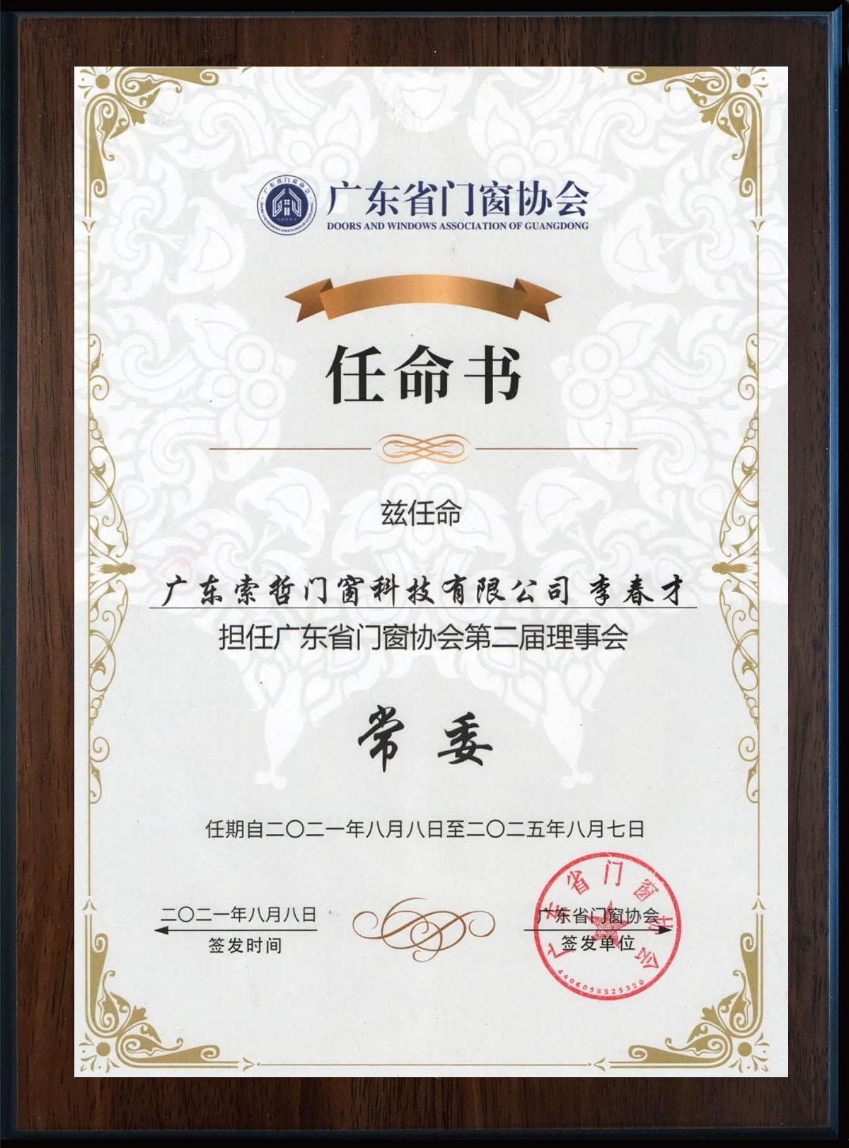 200 national patent  (7)