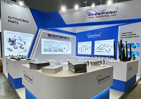 Shanghai Frankfurt Exhibition