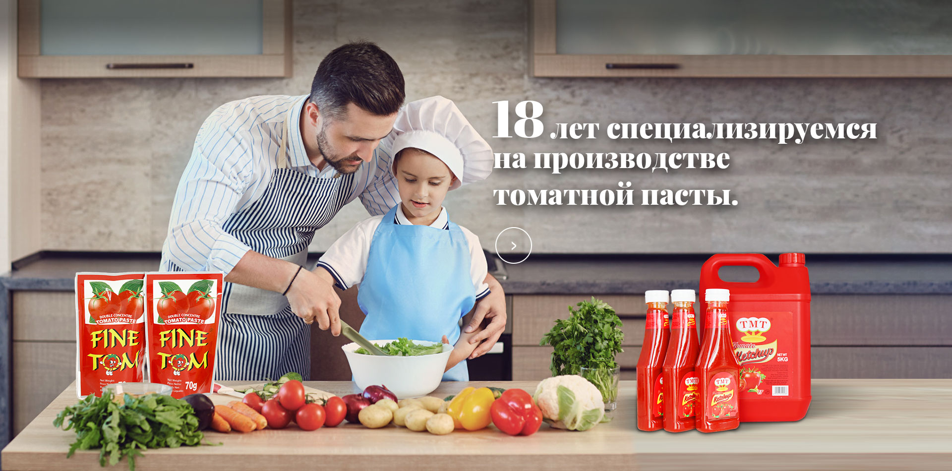 томатная паста