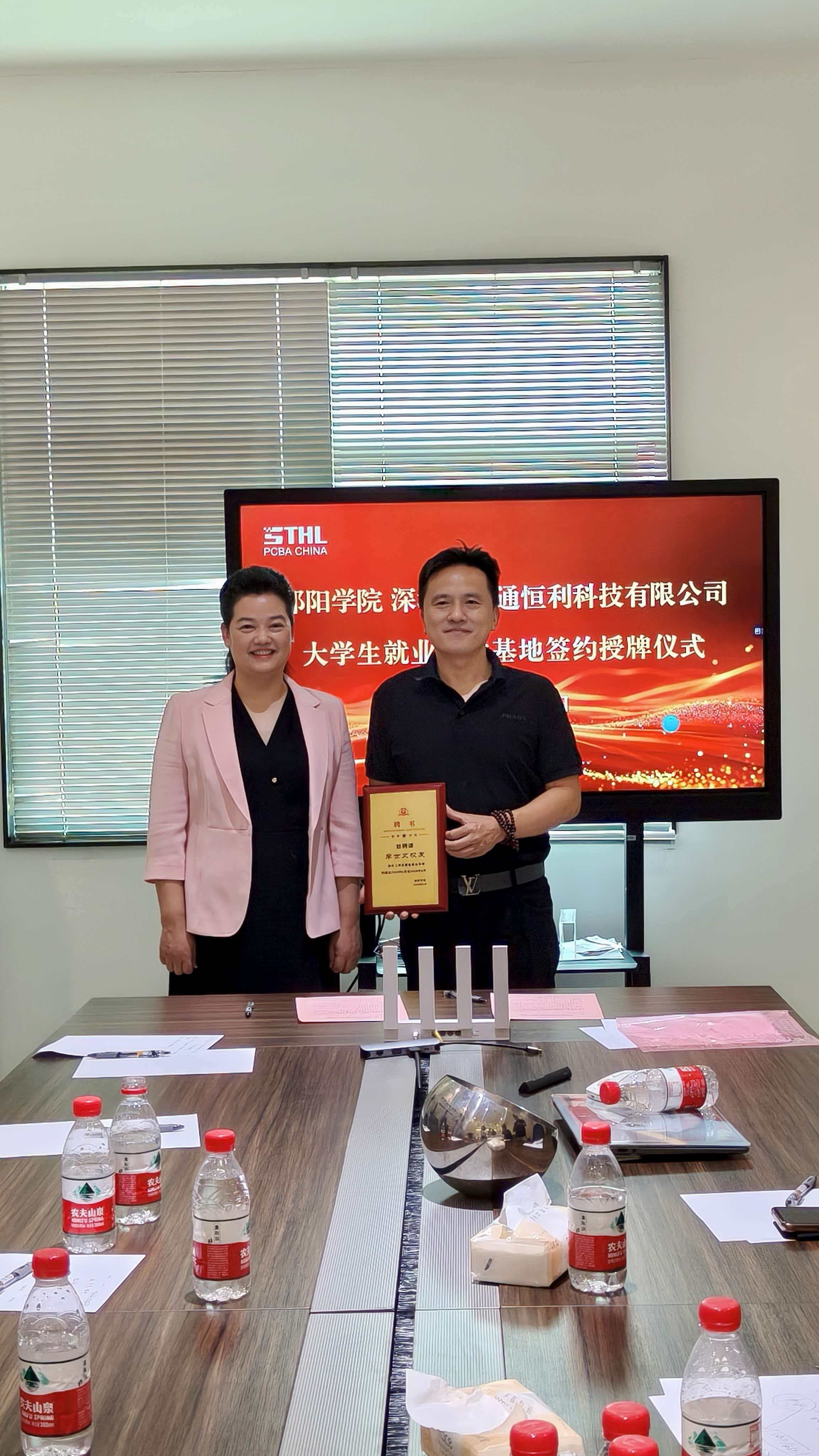 STHL and Shaoyang University’s College of Economic and Management Launch Student Employment and Entrepreneurship Base