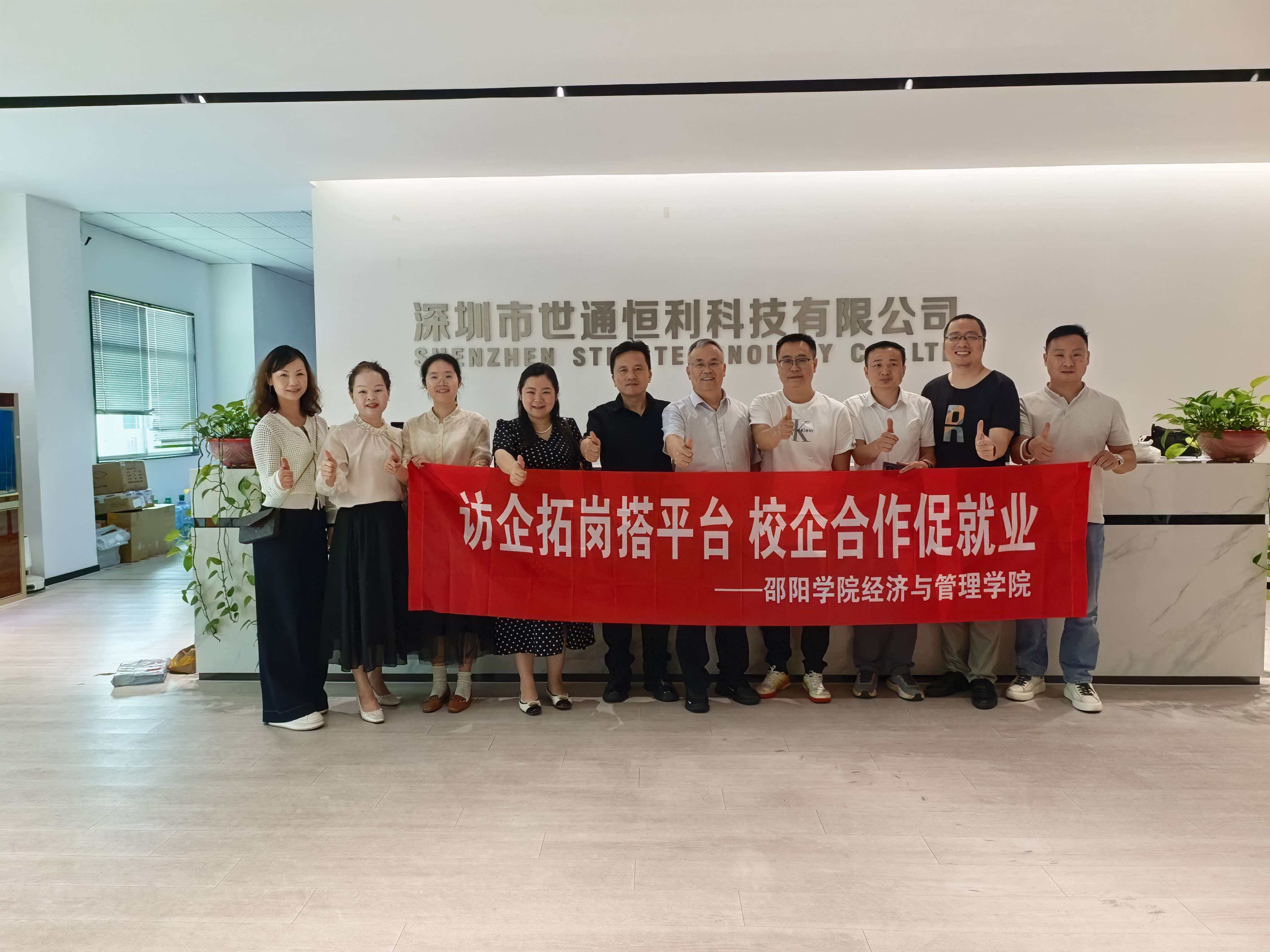 Célébration du 10e anniversaire de STHL et activité de team building à Qingyuan (6)