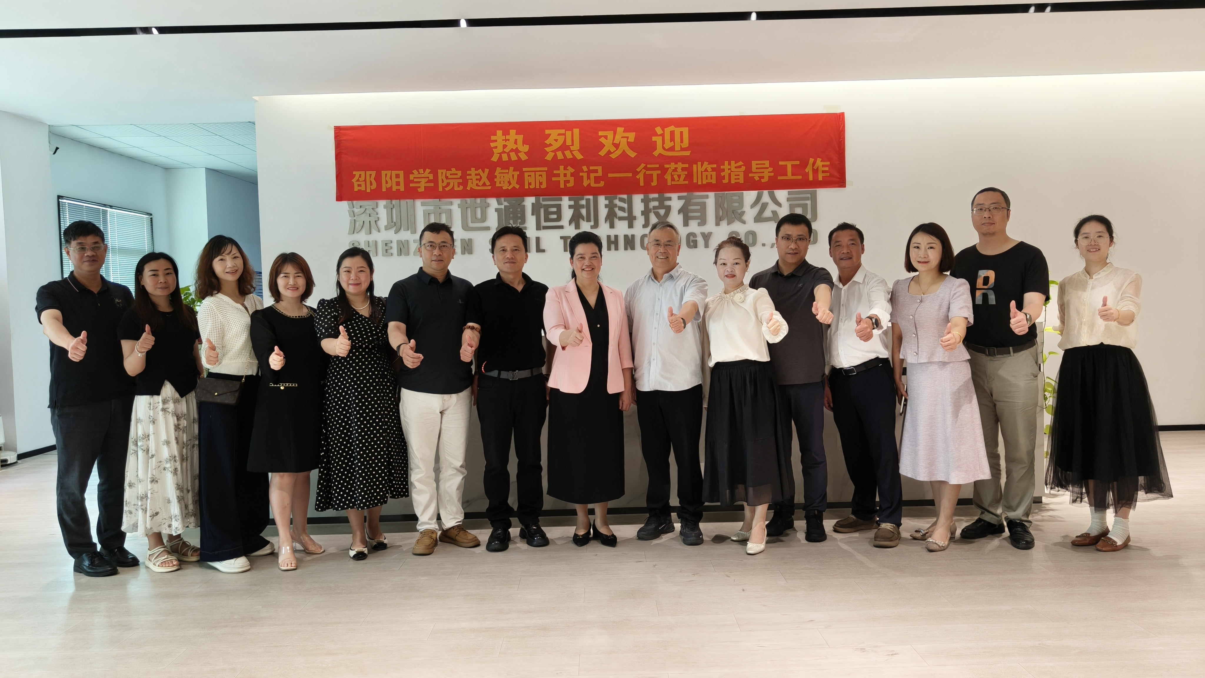 Célébration du 10e anniversaire de STHL et activité de team building à Qingyuan (1)