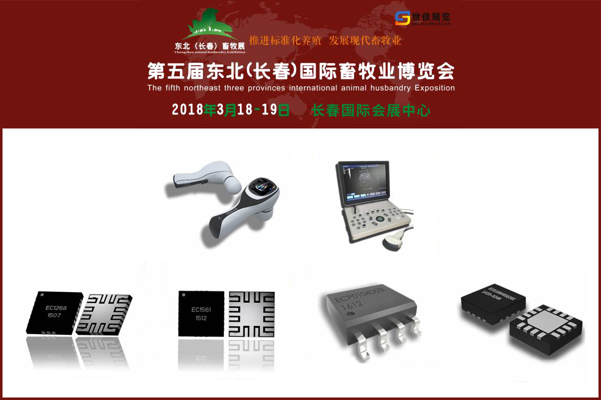 ECI-presented-a-variety-of-intelligent-equipment-at-the-The-Fifth-Northeast-Three-Provinces-International-Animal-Husbandry-Expo,-which-gained-high-attention-from-the-industry-01.jpg