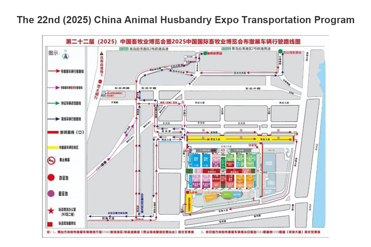第22届（2025年）中国畜牧业博览会 05.jpg