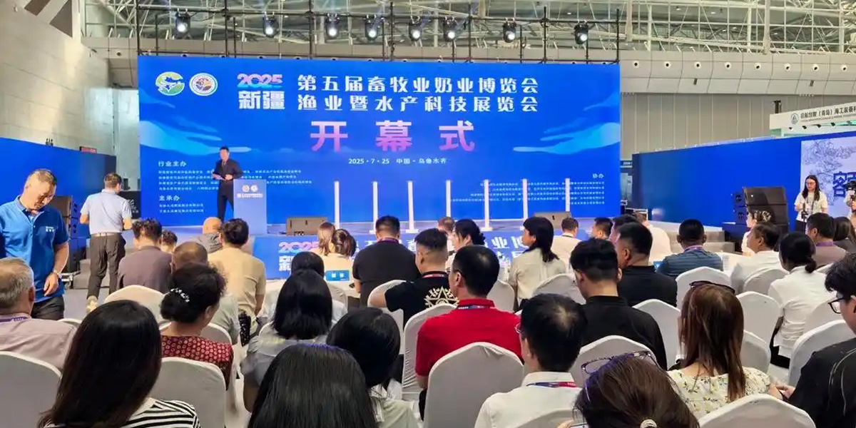 The 5th Xinjiang International Animal Husbandry Expo