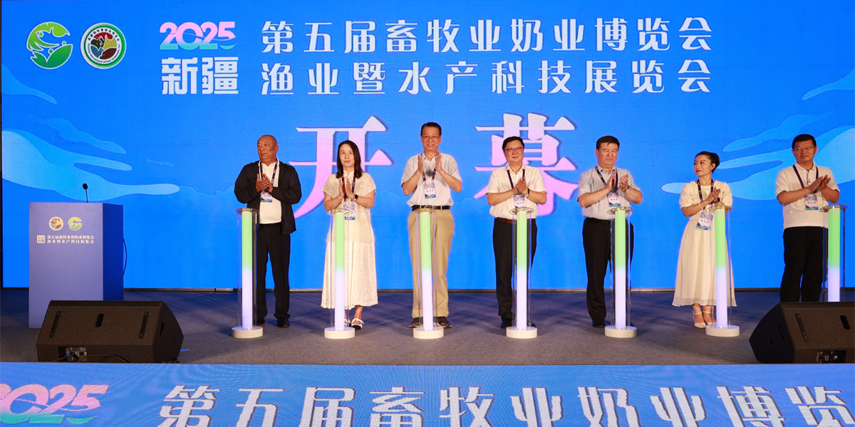 第五届新疆国际畜牧博览会 03.jpg