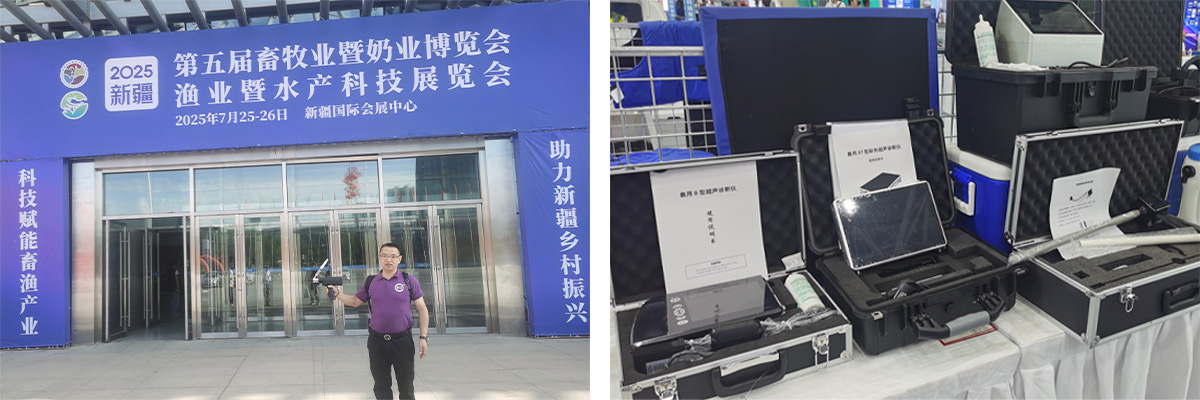 Sichuan Yisheng Technology Group was invited to participate in the Fifth Xinjiang Animal Husbandry and Dairy Expo Exhibition 02.jpg