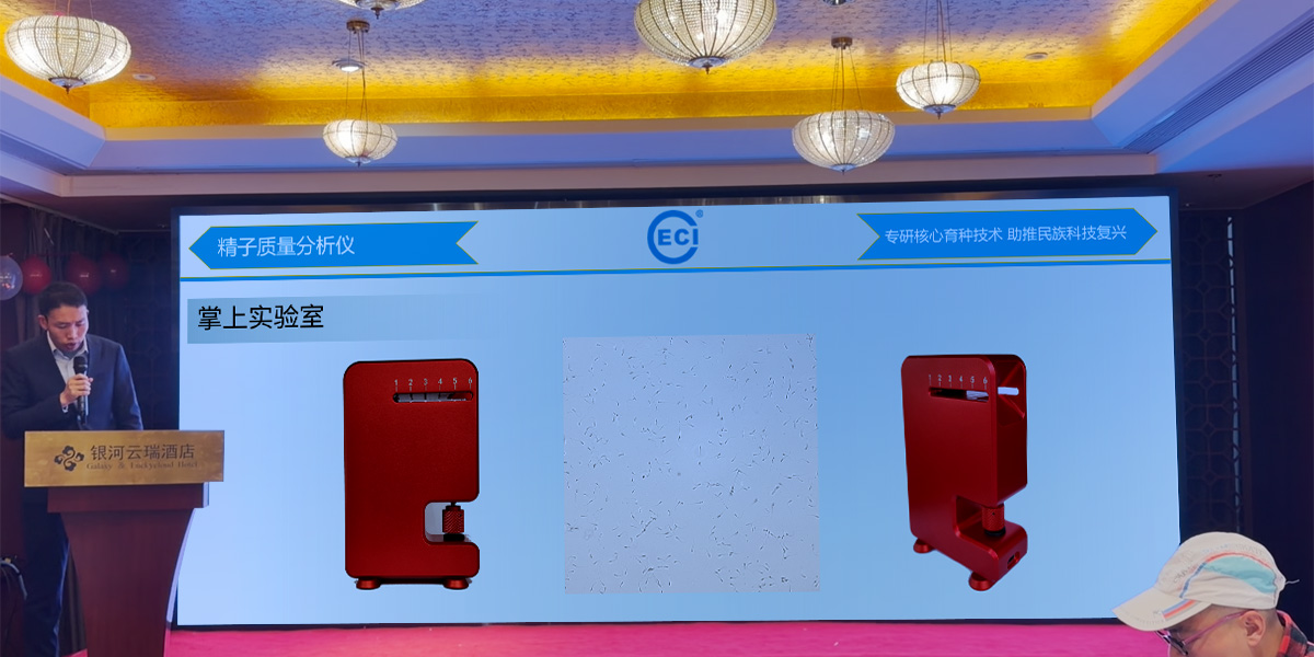 Animal Semen Analysis.jpg