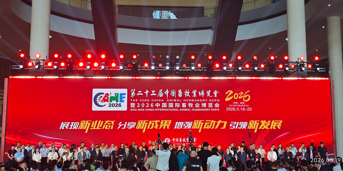 Léiríonn Sichuan Eacenic Nuálaíochtaí Tréidliachta ag CAHE 2026