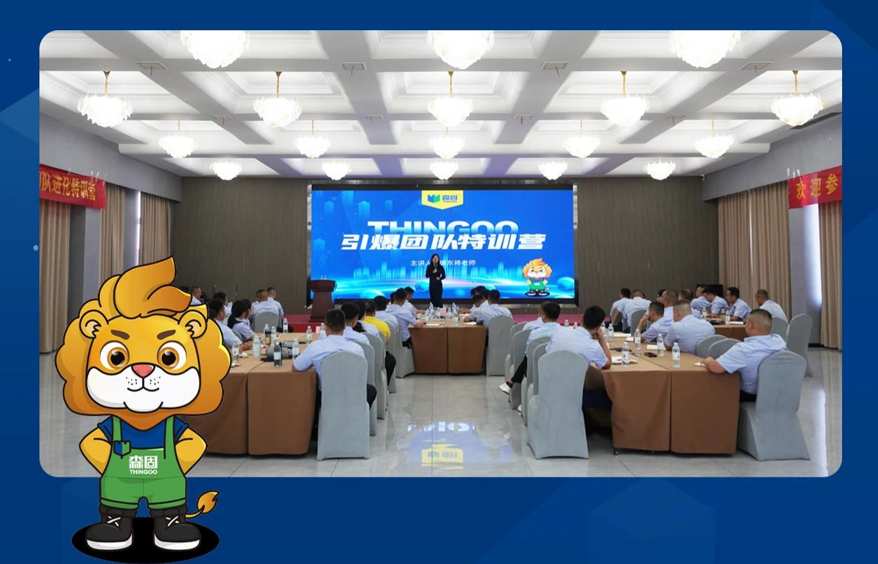 Use training as a sword, use battle as a front! Sengu sales team evolution training camp held successfully!