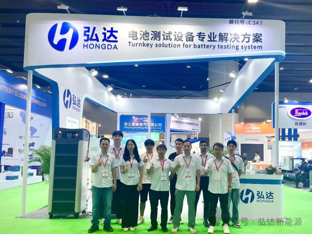 Hongda New Energy concluye con éxito su participación en la Exposición Mundial de la Industria de Baterías y Almacenamiento de Energía 2026.