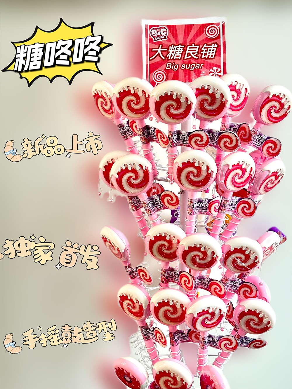 Colorful Rattle Drum Lollipop - Fun Toy for Kids (4)