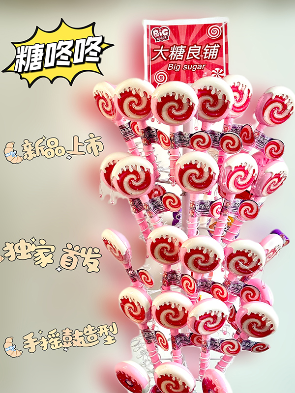 Hand-drum Lollipop (3)