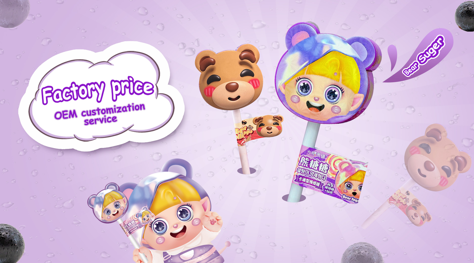 Ice Cream Candy Toy