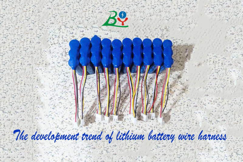 The future development trend of lithium battery wiring harness