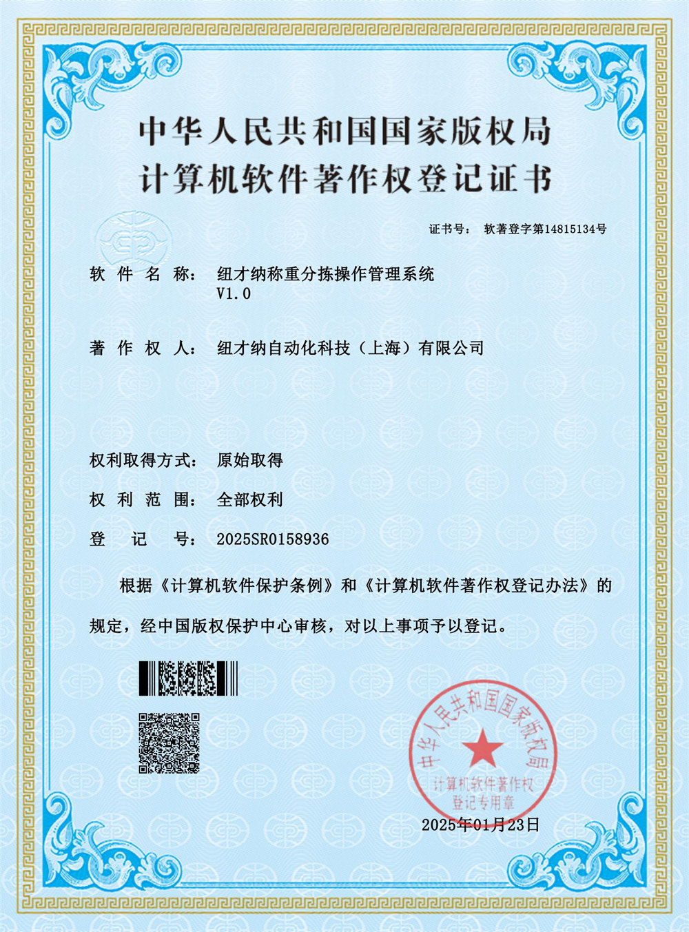 Certificate03