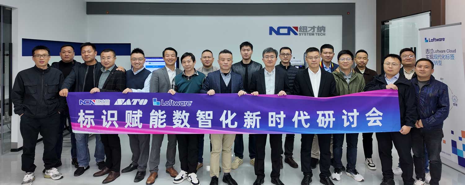NCN-System-Tech,-Loftware,-and-SATO-Collaborate-to-Drive-Smart-Digitalization-in-Labeling.jpg