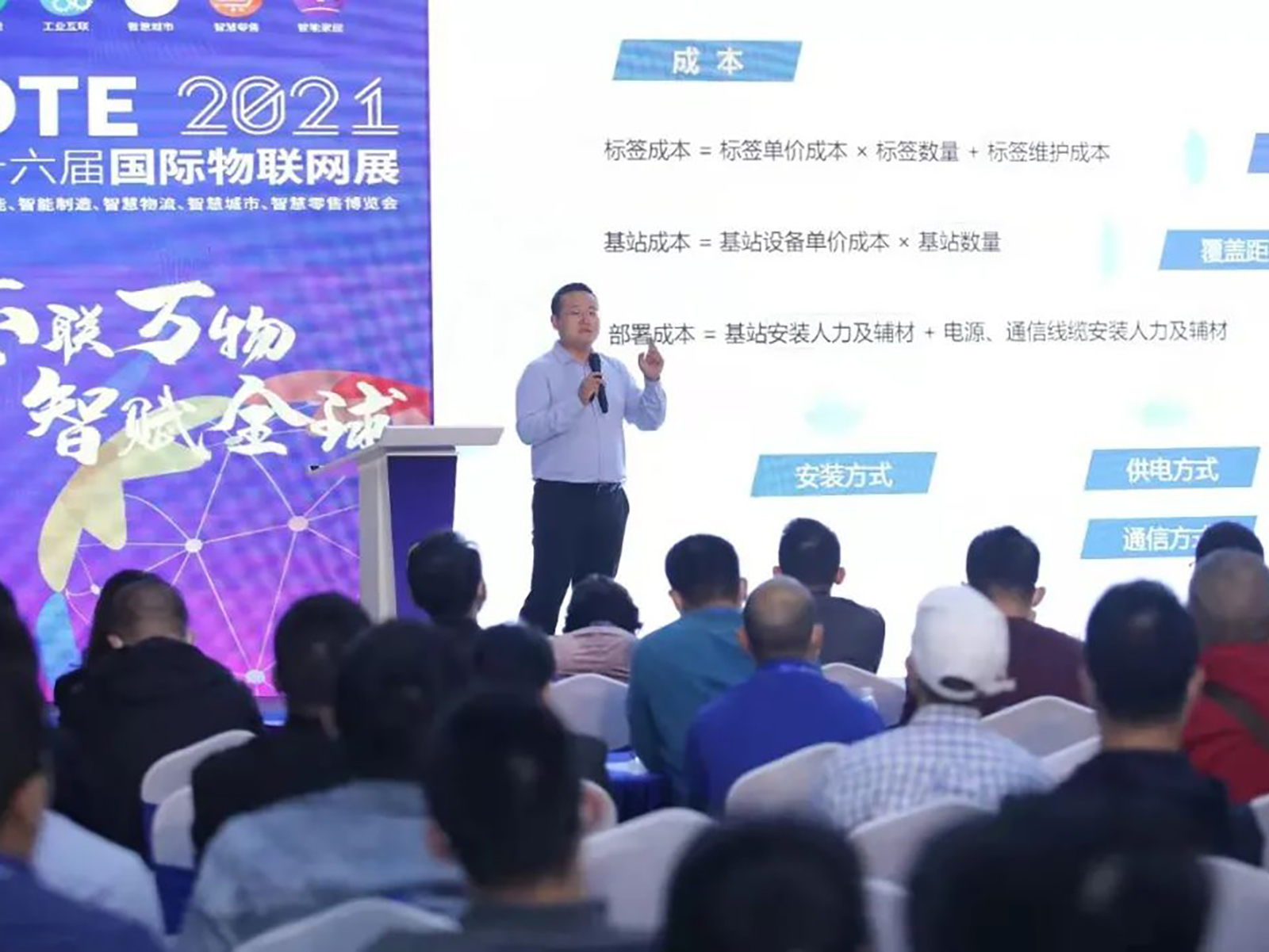 Forthink Technology Shines at the IOTE 2021 16th International Internet of Things Exhibition, Driving High-Quality Transformation Across Industries! (1).jpg