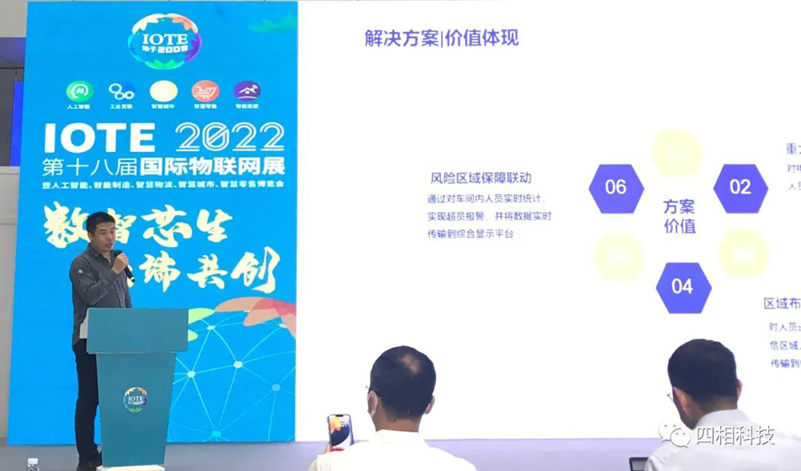 Forthink Technology Showcases Self-Developed Fusion Positioning Innovations at the IOTE 2022 18th International Internet of Things Exhibition (1).jpg