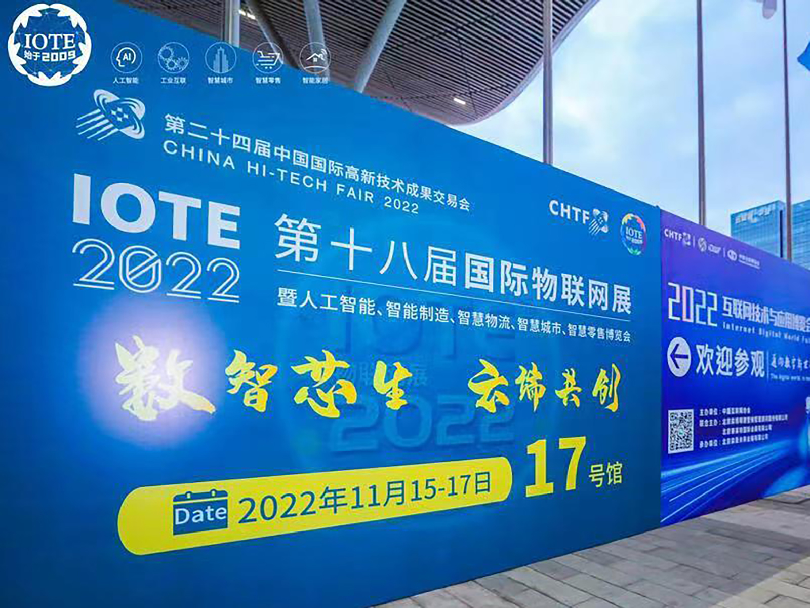 Forthink Technology Showcases Self-Developed Fusion Positioning Innovations at the IOTE 2022 18th International Internet of Things Exhibition (2).jpg