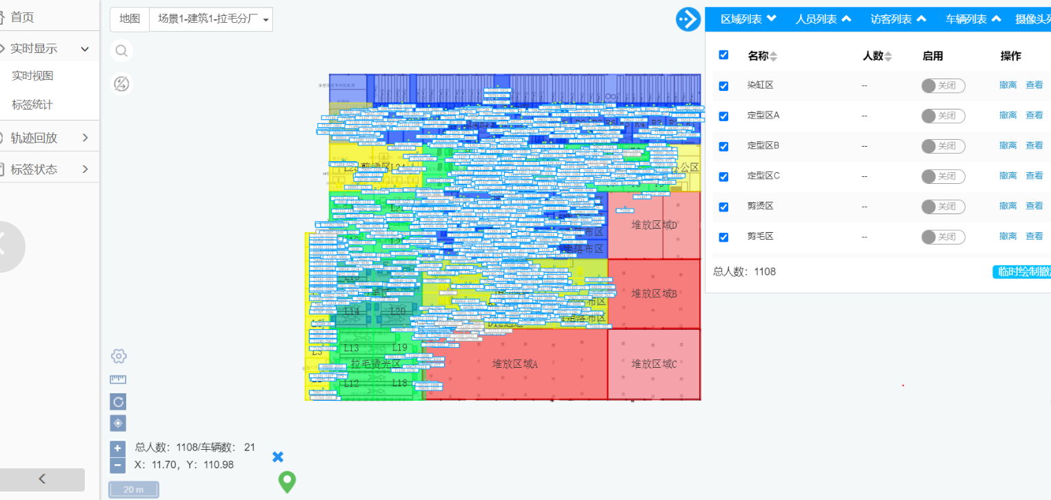 Production Material Positioning Management Solution