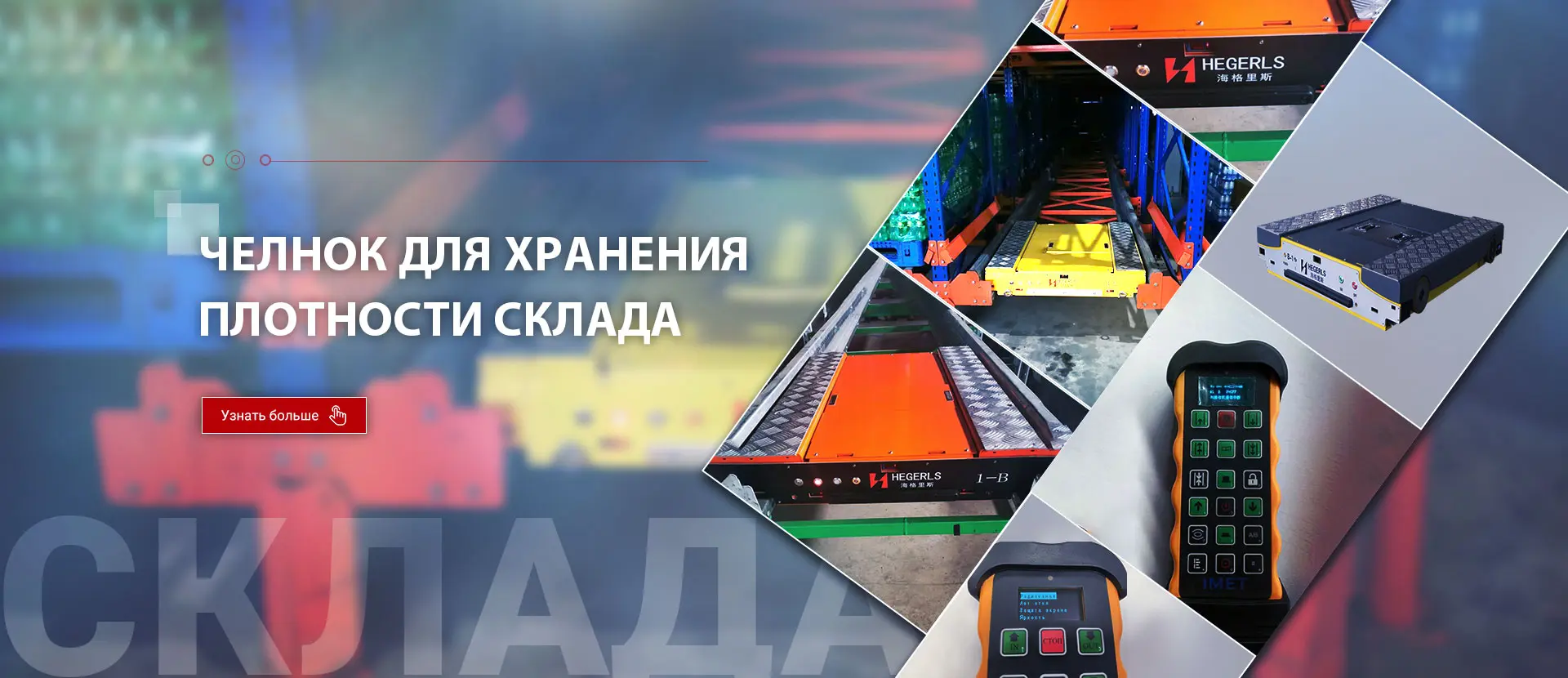 Промышленные стеллажные полки Производители