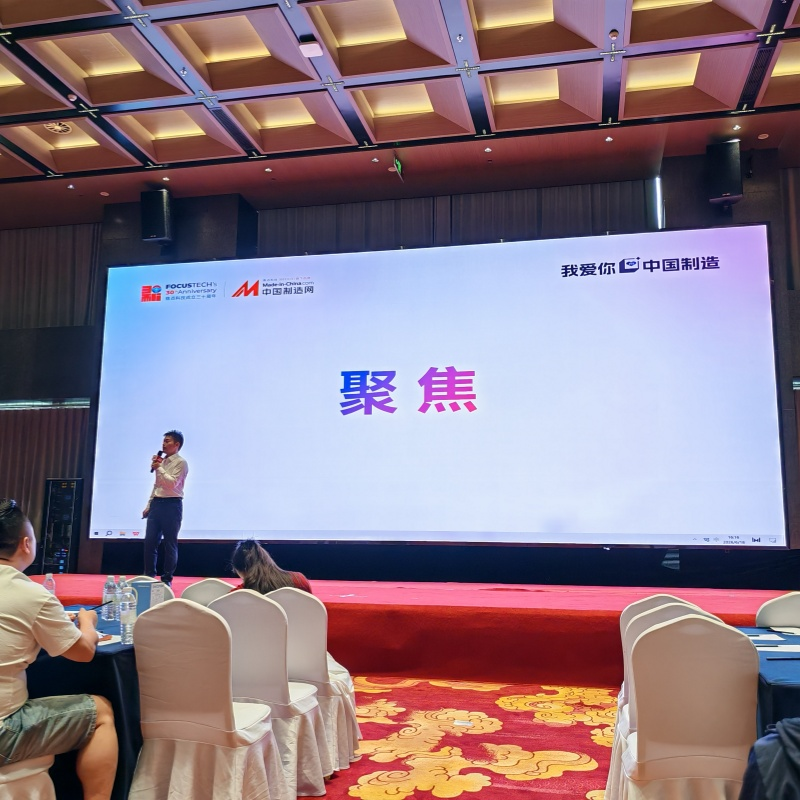Offline Seminar - Empowered by AI, transforming Foreign Trade Thinking  