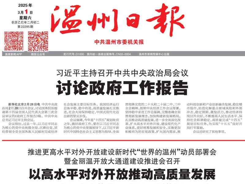 Wenzhou otwiera się na wysokim szczeblu, aby zbudować „globalne Wenzhou” w nowej erze. Przewodniczący Nova Electronics, Amin Lee, zaproszony do wygłoszenia przemówienia na kluczowej konferencji
