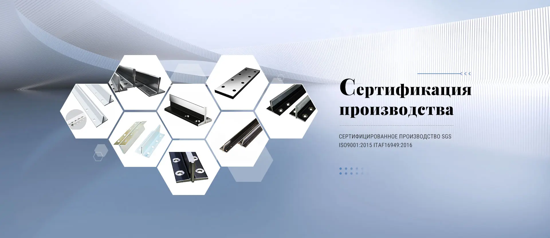 сварка стали Продукт