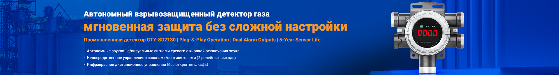 Комбинированный Газовый Детектор