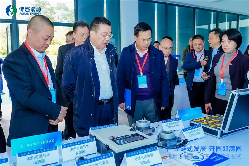 Shield and Foran Energy Group Reach Strategic Cooperation03.jpg