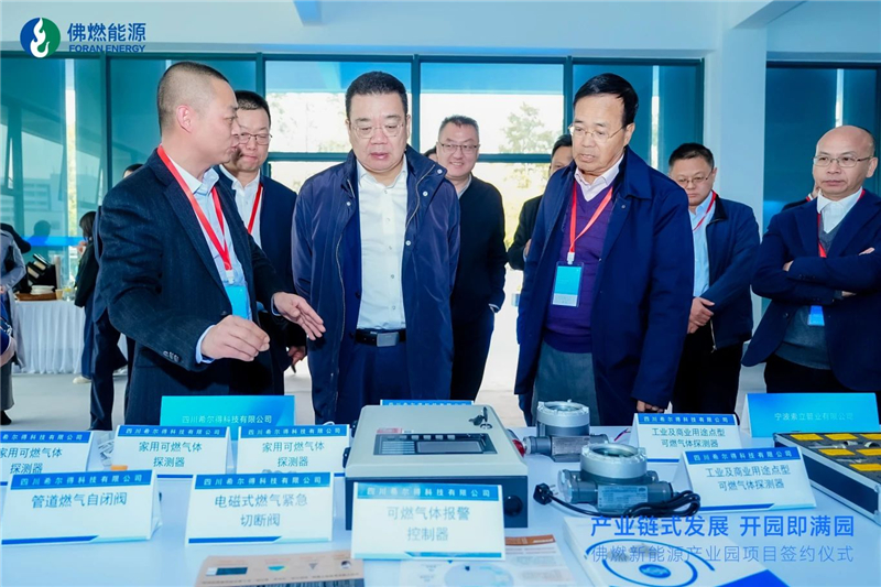 Shield and Foran Energy Group Reach Strategic Cooperation04.jpg