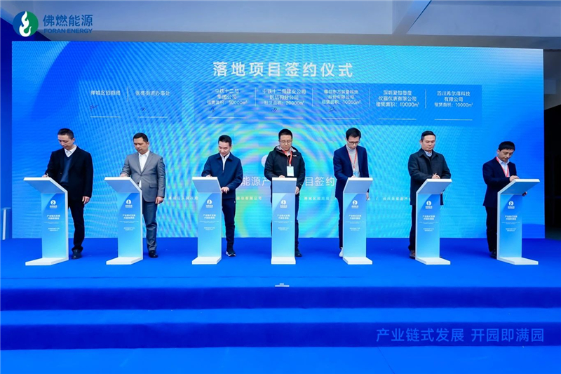 Shield and Foran Energy Group Reach Strategic Cooperation05.jpg